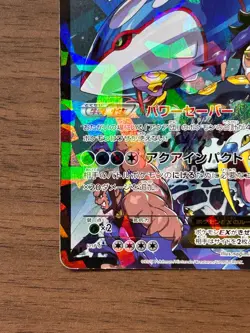 Team Aqua's Kyogre-EX 006/034 Double Rare (RR) CP1 Pokemon Cards Japanese #3 - Image 5