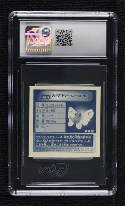 Butterfree Amada Pokemon Retsuden Hyper Sticker Collection Part 3 CGC 9.5 Mint+ - Image 2
