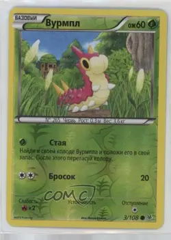 Wurmple Russian Reverse Foil Pokemon XY Roaring Skies #3 - Image 1