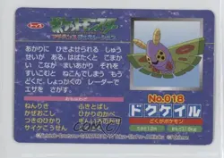 Dustox vs Skitty Japanese Pokemon Topsun Advanced Generation #018 2002 - Image 2