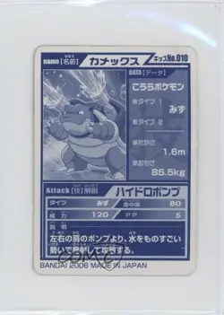 Blastoise Bandai Pokemon Kids Mini Advanced Generation #010 2006 - Image 2