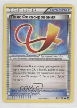 Focus Sash Russian Pokemon XY Furious Fists #91 - Image 1