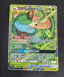 Charizard Blastoise Venusaur GX NM-Pokemon TCG S-Chinese Lot of 3 - Image 3