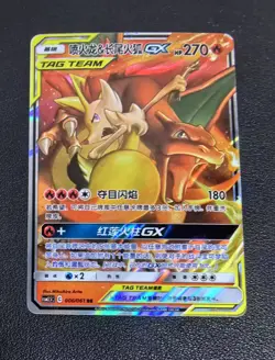 Charizard Blastoise Venusaur GX NM-Pokemon TCG S-Chinese Lot of 3 - Image 4