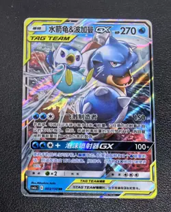 Charizard Blastoise Venusaur GX NM-Pokemon TCG S-Chinese Lot of 3 - Image 5