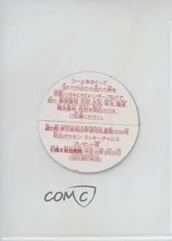 Pikachu Stickers Meiji Pokemon Lucky Chance Seal #25 1998 - Image 2