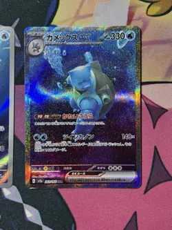 Blastoise Ex SAR 202/165 Squirtle Wartortle AR Set Pokemon 151 Japanese - Image 4