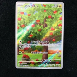 Applin 077/066 AR Full Art Illustration Rare Pokemon Card sv5a - US SELLER - - Image 1