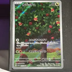 Applin 077/066 AR Full Art Illustration Rare Pokemon Card sv5a - US SELLER - - Image 3