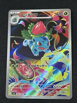 【US Seller】Pokemon Card Ivysaur AR 065/063 M1L Mega Brave Japanese NM - Image 1