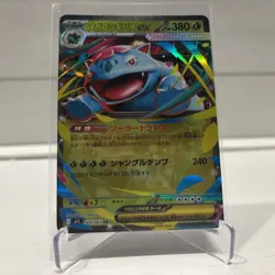 Mega Venusaur ex RR 003/063 M1L Mega Brave - Pokemon Card MEGA US SELLER - Image 1