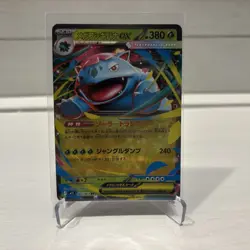Mega Venusaur ex RR 003/063 M1L Mega Brave - Pokemon Card MEGA US SELLER - Image 2