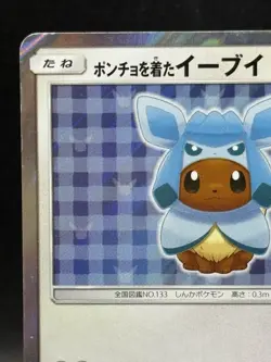 Poncho Eevee Glaceon 143/SM-P special Promo Pokemon Card Japanese Ver - Image 2