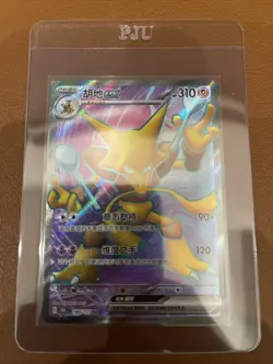 Pokemon Card S-Chinese 151C Alakazam-EX 180/151 SR Full Art Holo NM US Seller - Image 1