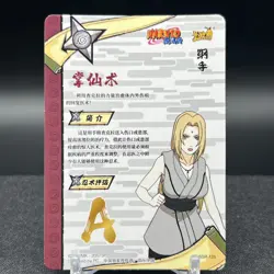 Tsunade NR-SSR-125 Naruto Kayou Card - Image 2
