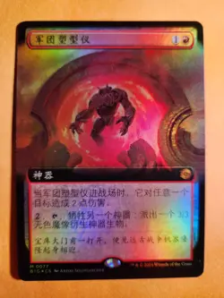 MT Authentic Chinese Legion Extruder Extended Foil The Big Score 0077 Mythic MTG - Image 1
