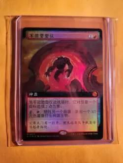 MT Authentic Chinese Legion Extruder Extended Foil The Big Score 0077 Mythic MTG - Image 3