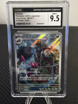 2023 POKEMON JAPANESE CLAY BURST ART RARE HOLO #080 GRAFAIAI BGS 9.5 Graded slab - Image 1