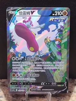Medicham V 150/132 Nine Colors Gathering CS4aC Secret Rare Chinese Pokemon Card - Image 1
