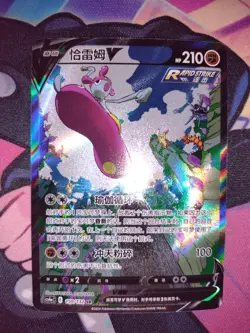 Medicham V 150/132 Nine Colors Gathering CS4aC Secret Rare Chinese Pokemon Card - Image 3