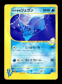 [MP] Pryce's Dewgong 039/141 Japanese VS Series Pokemon - Image 1