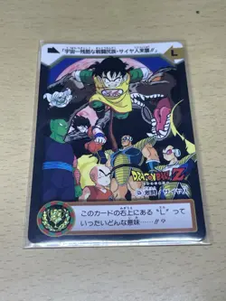 Dragon Ball Z Amada PP Card 1995 Bandai Vintage Set of 5 Goku Cell Trunks Japan - Image 5