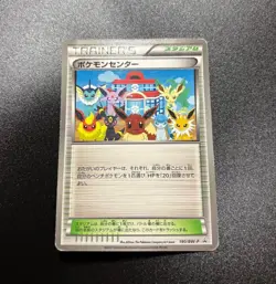 Pokemon Center Eeveelution 190/BW-P Trainer Stadium Promo 2012 Japanese Card 839 - Image 1