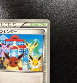 Pokemon Center Eeveelution 190/BW-P Trainer Stadium Promo 2012 Japanese Card 839 - Image 3