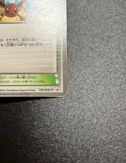 Pokemon Center Eeveelution 190/BW-P Trainer Stadium Promo 2012 Japanese Card 839 - Image 5