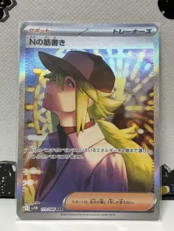 N's Plot SAR 173/086 Black Bolt SV11B Japanese Supporter Card Lightly Played - Image 1
