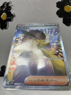 N's Plot SAR 173/086 Black Bolt SV11B Japanese Supporter Card Lightly Played - Image 3