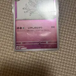 Sylveon YU NAGABA Promo SV-P 070 Japanese S V Holo Card Played Condition - Image 4
