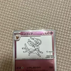 Sylveon YU NAGABA Promo SV-P 070 Japanese S V Holo Card Played Condition - Image 5