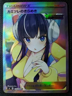 Elesa Full Art Textured Pokemon Anime Waifu ACG DIY Trainer Art card - Image 1