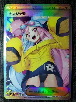 Iono Full Art Textured Pokemon Anime Waifu ACG DIY Trainer Art card - Image 1