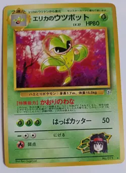 Vintage JAPANESE Pokemon Card 1996 victreebel No.071 7/10 Con. Ericas Utsubot - Image 1