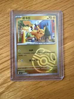 Pokemon S-Chinese Pikachu CSV3C 044/130 Master Ball Holo - Image 1