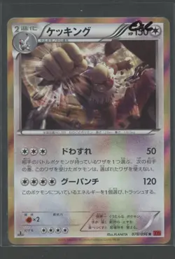 Slaking 1. Ed Holo | Rising Fist 078/096 XY3 | Pokemon Karte Japanese EXC 2014 - Image 1