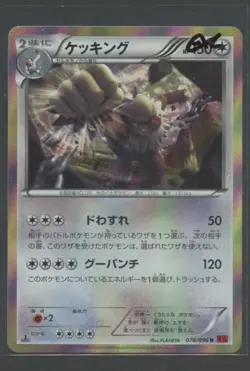 Slaking 1. Ed Holo | Rising Fist 078/096 XY3 | Pokemon Karte Japanese EXC 2014 - Image 3