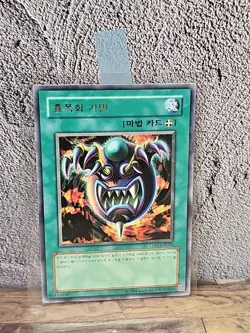 Yugioh Card "Mask of Brutality" LON-KR020 Korean Ver Rare - Image 1