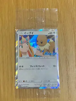 Unopened Eevee 247/SM-P Japanese “Minna no Monogatari” Movie Promo Card Holo - Image 1
