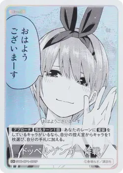[Parallel] The Quintessential Quintuplets Card Game GYC-BP1-072P Operation Doppe - Image 1