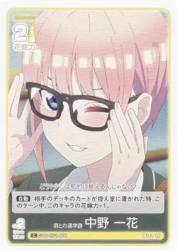 The Quintessential Quintuplets Card Game GYC-BP1-006 School Road with You Ichika - Image 1