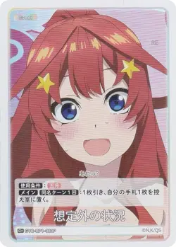 [Parallel] Quintessential Quintuplets Card Game GYC-BP1-080P Unexpected Situatio - Image 1