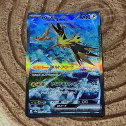 Zapdos ex SAR 204/165 SV2a Japanese Pokemon Card 151 Promo Holo Played - Image 1