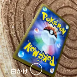 Zapdos ex SAR 204/165 SV2a Japanese Pokemon Card 151 Promo Holo Played - Image 5