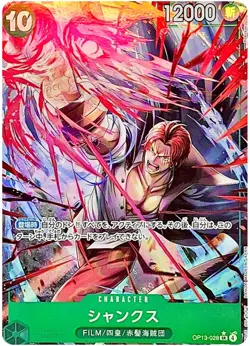 Shanks 2SET SR Parallel OP13-028 Japanese ONE PIECE Card Carrying His Will NM - Image 2