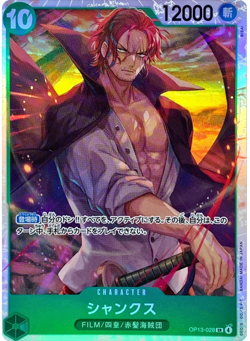 Shanks 2SET SR Parallel OP13-028 Japanese ONE PIECE Card Carrying His Will NM - Image 3