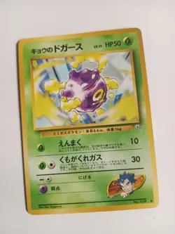 Vintage JAPANESE Pokemon Card 1996 Enmaku No.109 8/10 Con. Kogas Koffin - Image 3