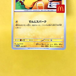 Pokemon Card Japanese【Pikachu】020/M-P McDonald's Promo Non Holo Nintendo - Image 3